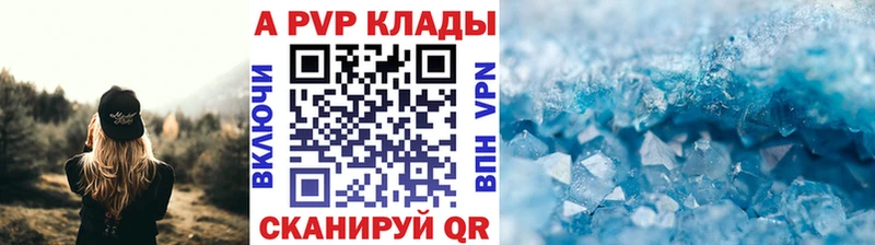 A-PVP Соль  Купить закладки  Черепаново 