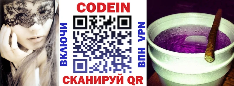 Купить закладки  Черепаново  Codein напиток Lean (лин) 