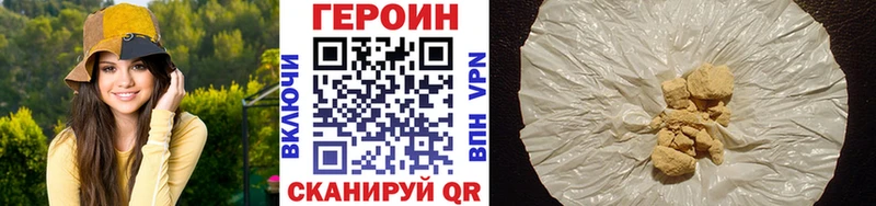 ГЕРОИН VHQ  Купить закладки  Черепаново 