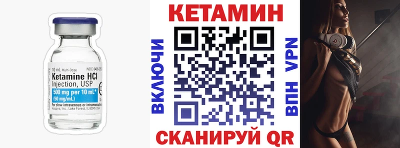 КЕТАМИН VHQ  Купить  Черепаново 