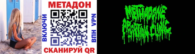 Метадон белоснежный  Купить где  Черепаново 